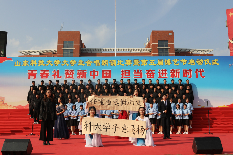 “青春礼赞新中国，担当奋进新时代”大学生合唱朗诵比赛