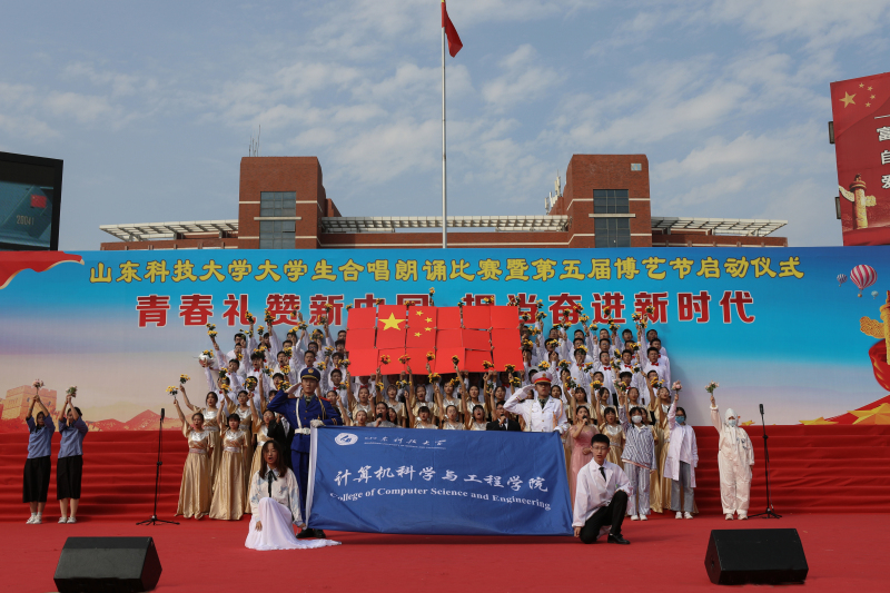 “青春礼赞新中国，担当奋进新时代”大学生合唱朗诵比赛