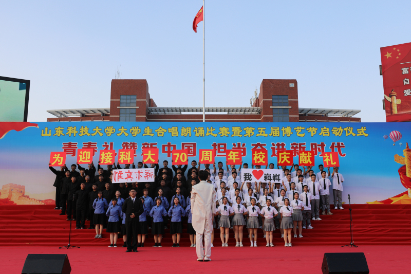 “青春礼赞新中国，担当奋进新时代”大学生合唱朗诵比赛